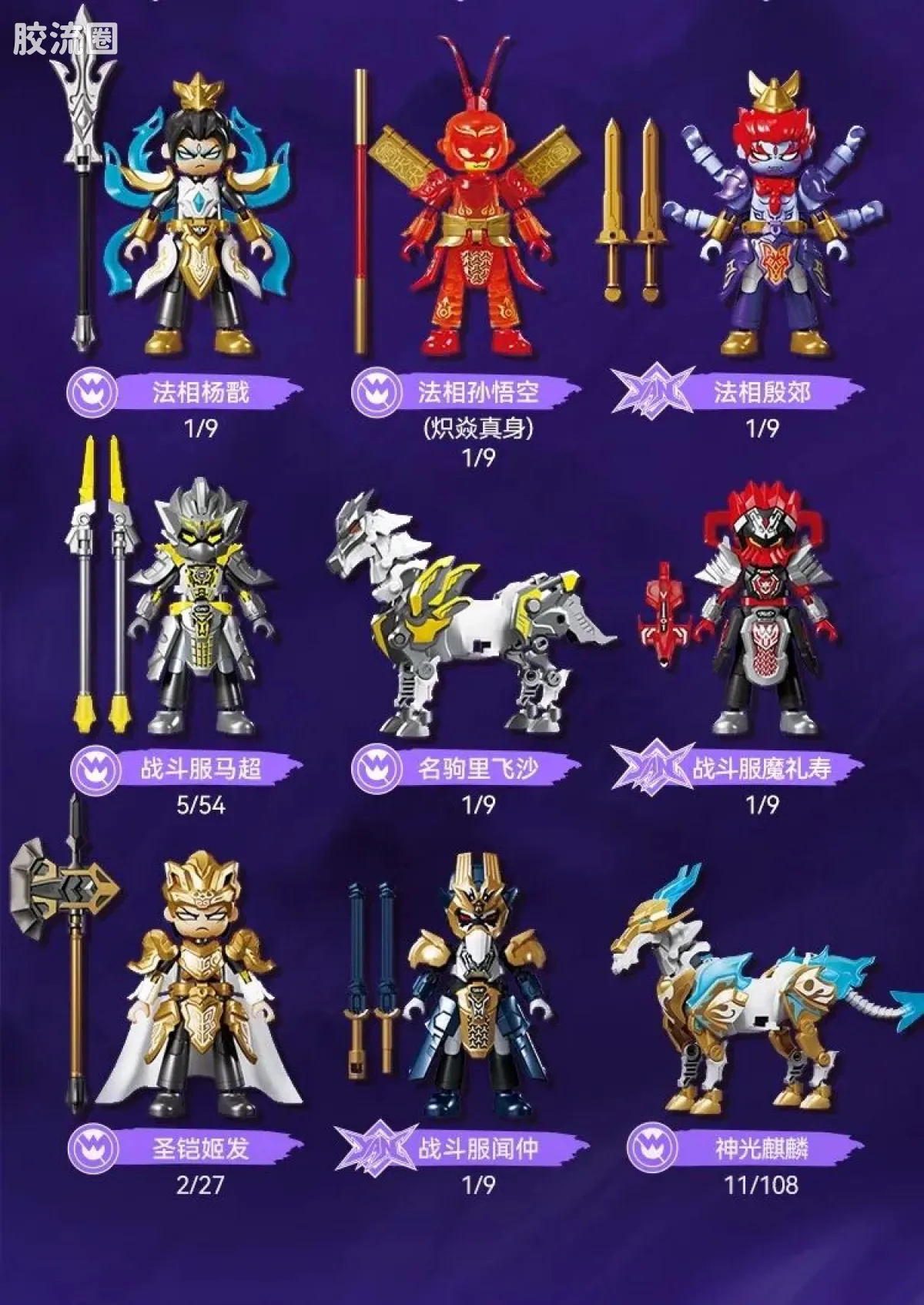 英雄无限 端盒 第4弹 神魔争锋 - 图片