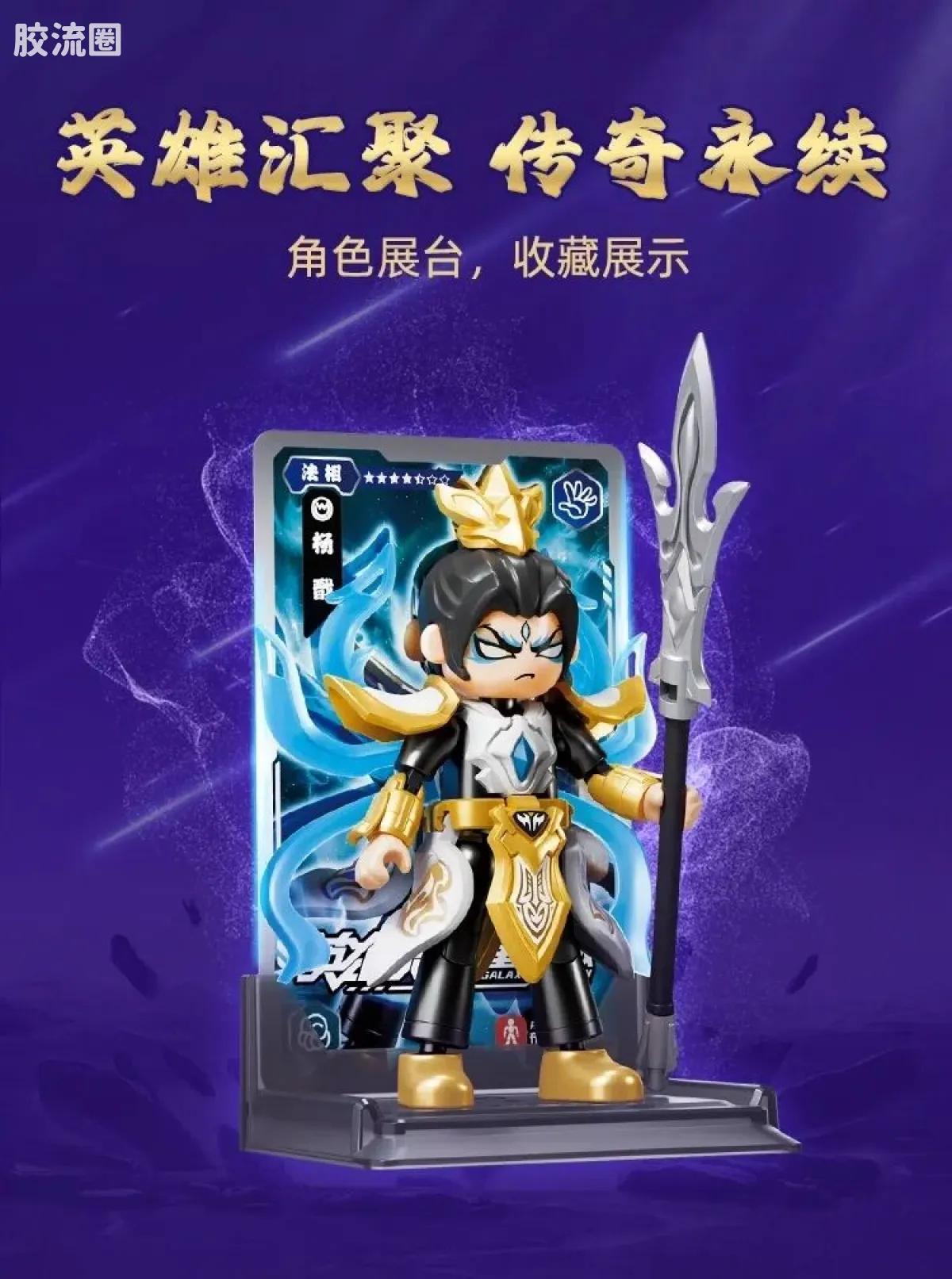 英雄无限 端盒 第4弹 神魔争锋 - 图片