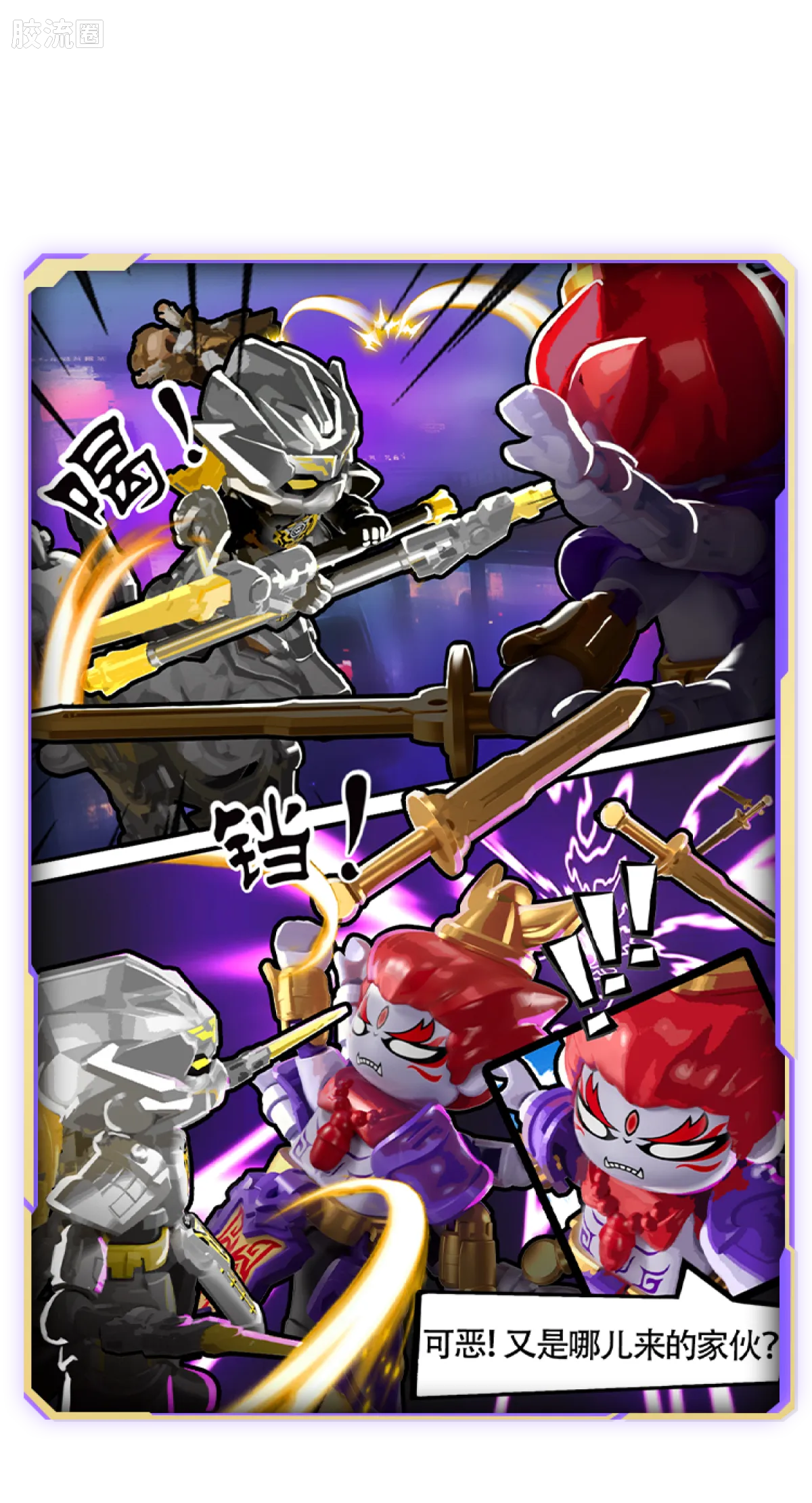 英雄无限 端盒 第4弹 神魔争锋 - 图片