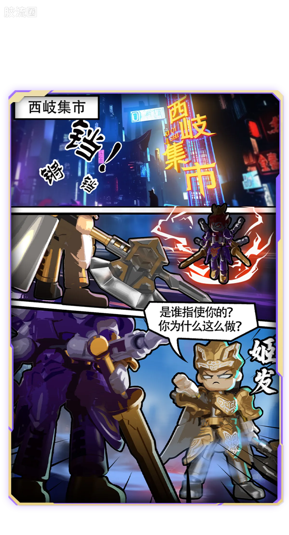 英雄无限 端盒 第4弹 神魔争锋 - 图片