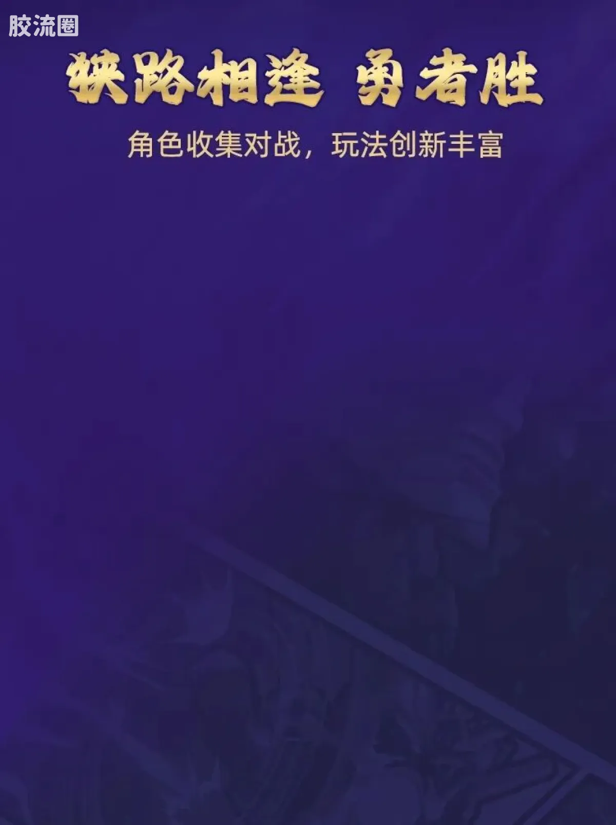 英雄无限 端盒 第4弹 神魔争锋 - 图片