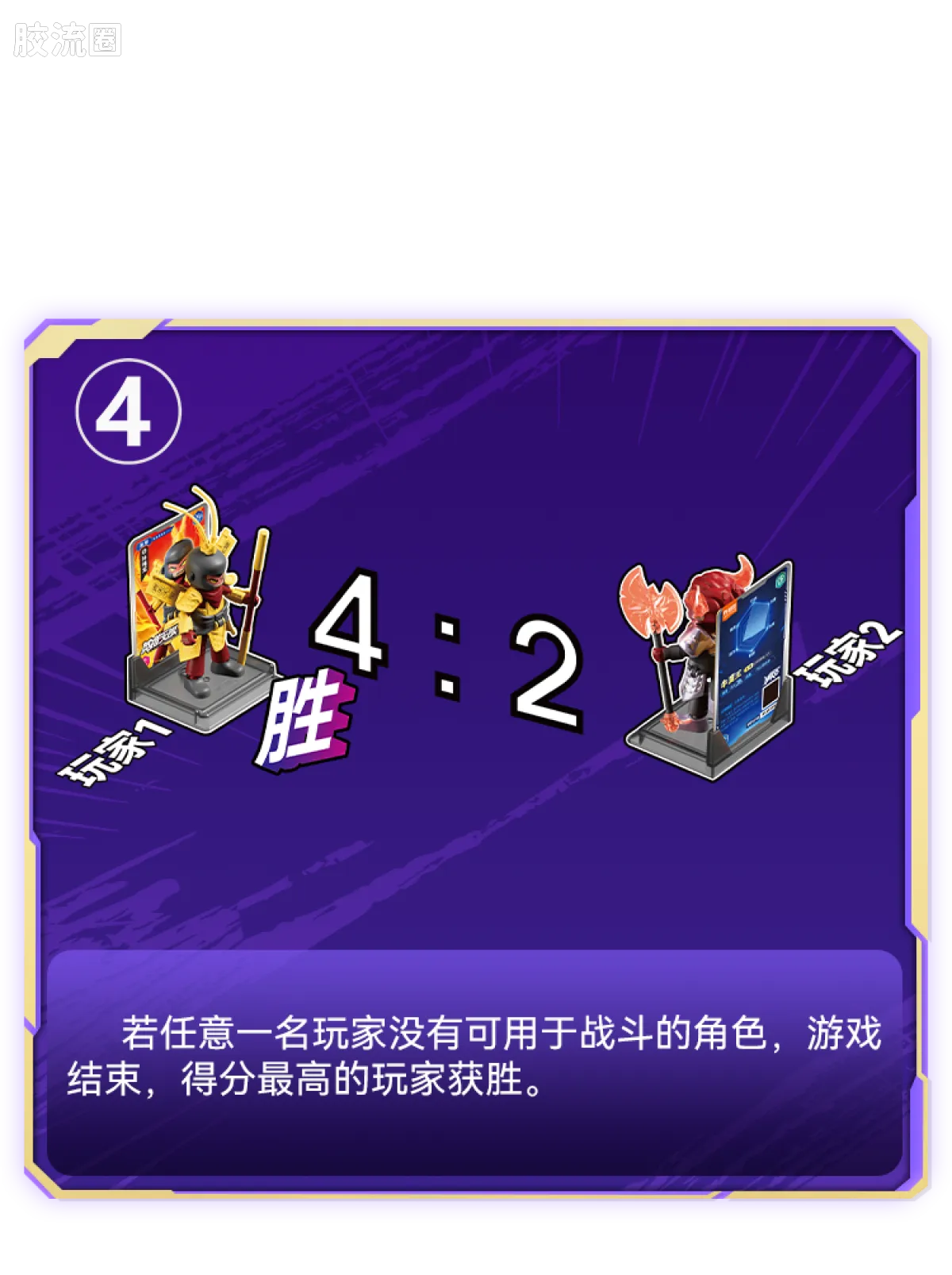 英雄无限 端盒 第4弹 神魔争锋 - 图片