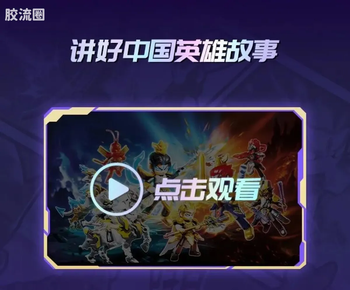 英雄无限 端盒 第4弹 神魔争锋 - 图片