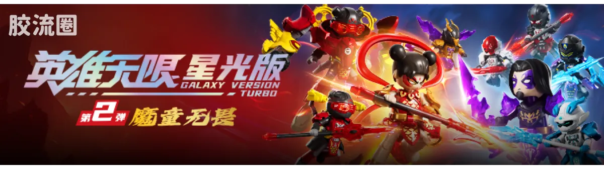 英雄无限 端盒 第4弹 神魔争锋 - 图片