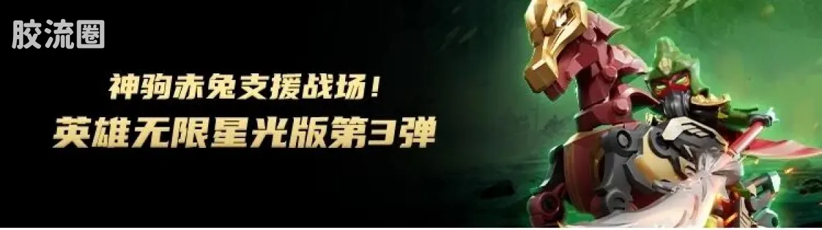英雄无限 端盒 第4弹 神魔争锋 - 图片