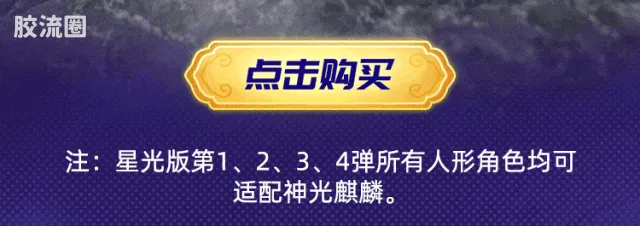 英雄无限 端盒 第4弹 神魔争锋 - 图片