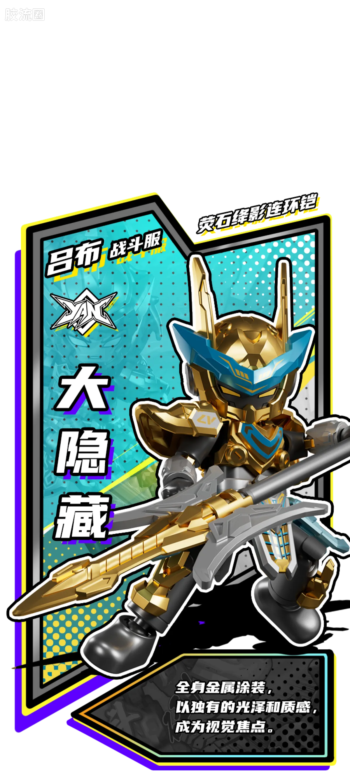 英雄无限 端盒 第5弹 将星争霸 - 图片