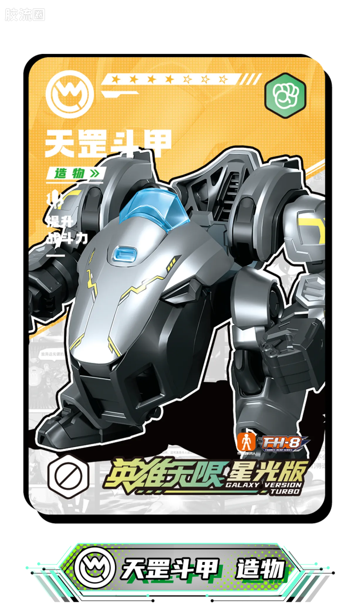 英雄无限 端盒 第5弹 将星争霸 - 图片