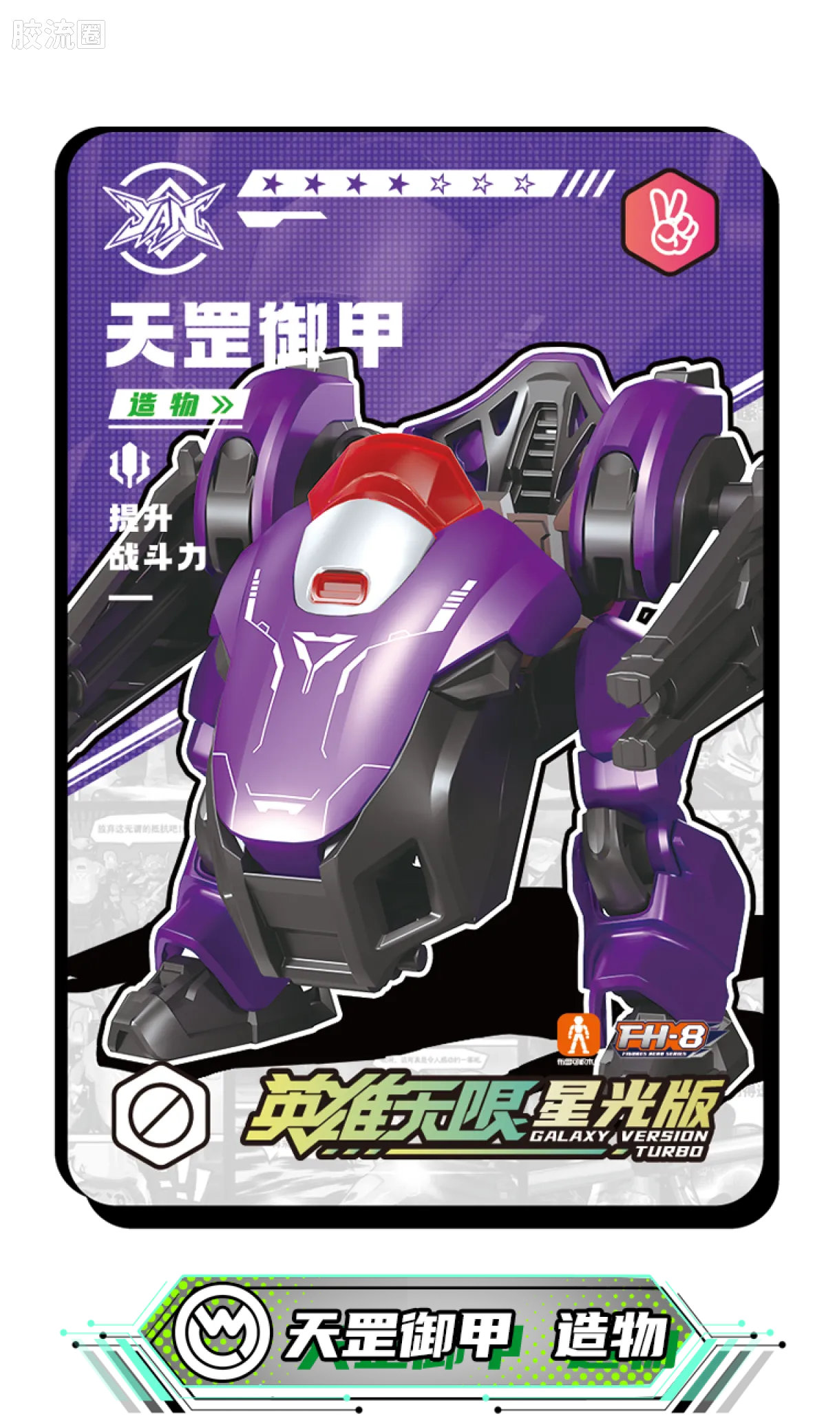 英雄无限 端盒 第5弹 将星争霸 - 图片