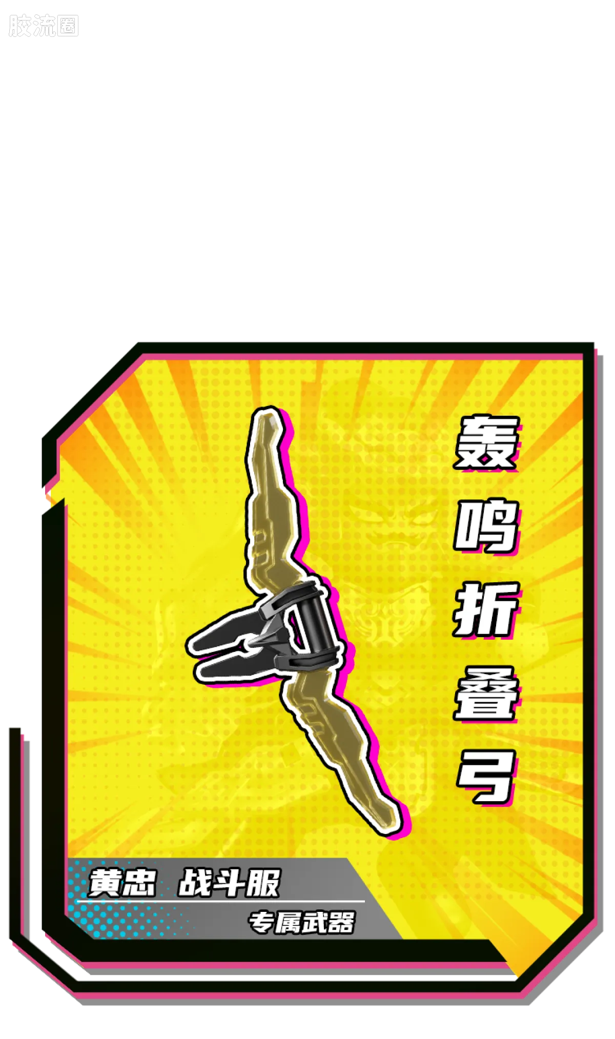 英雄无限 端盒 第5弹 将星争霸 - 图片