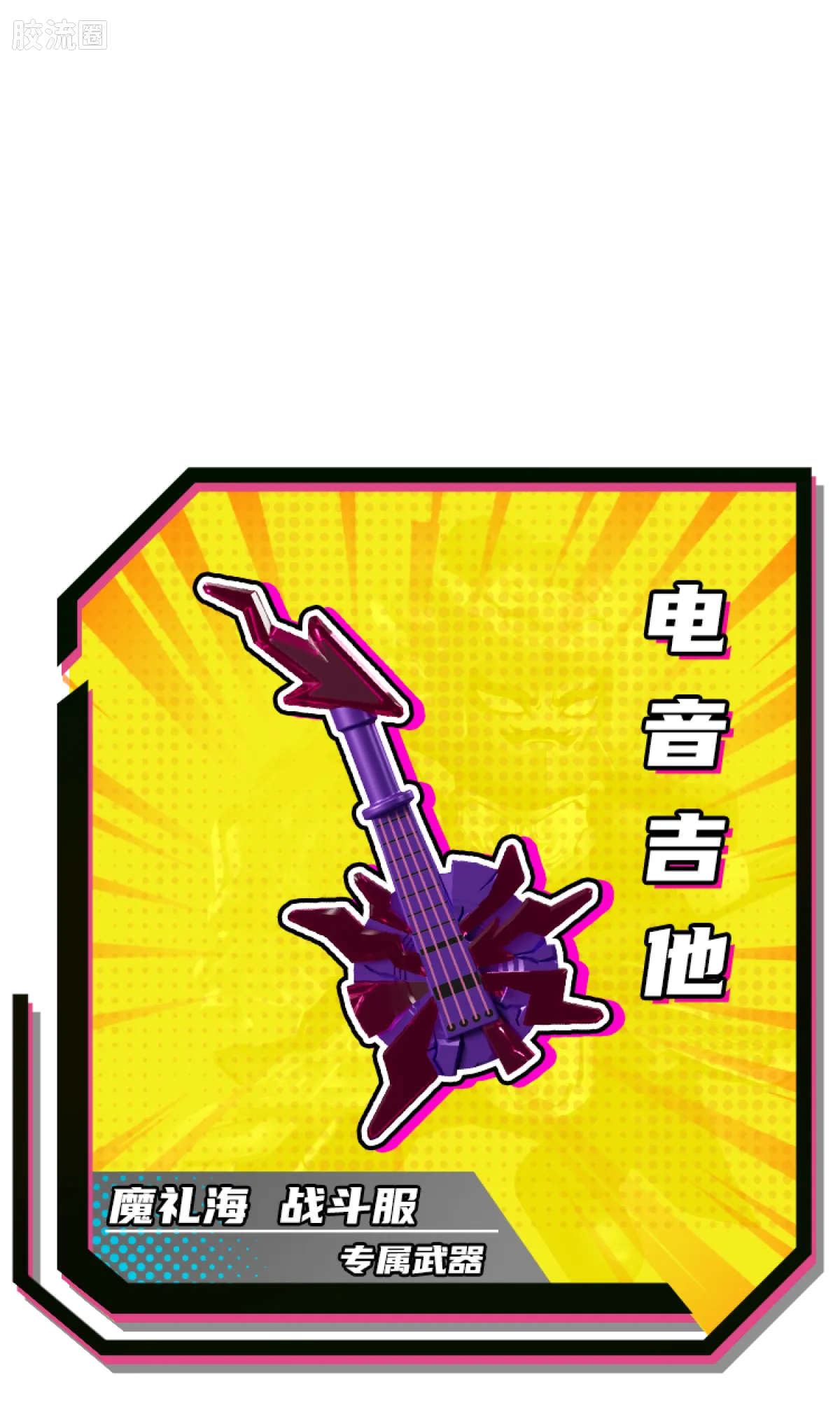 英雄无限 端盒 第5弹 将星争霸 - 图片