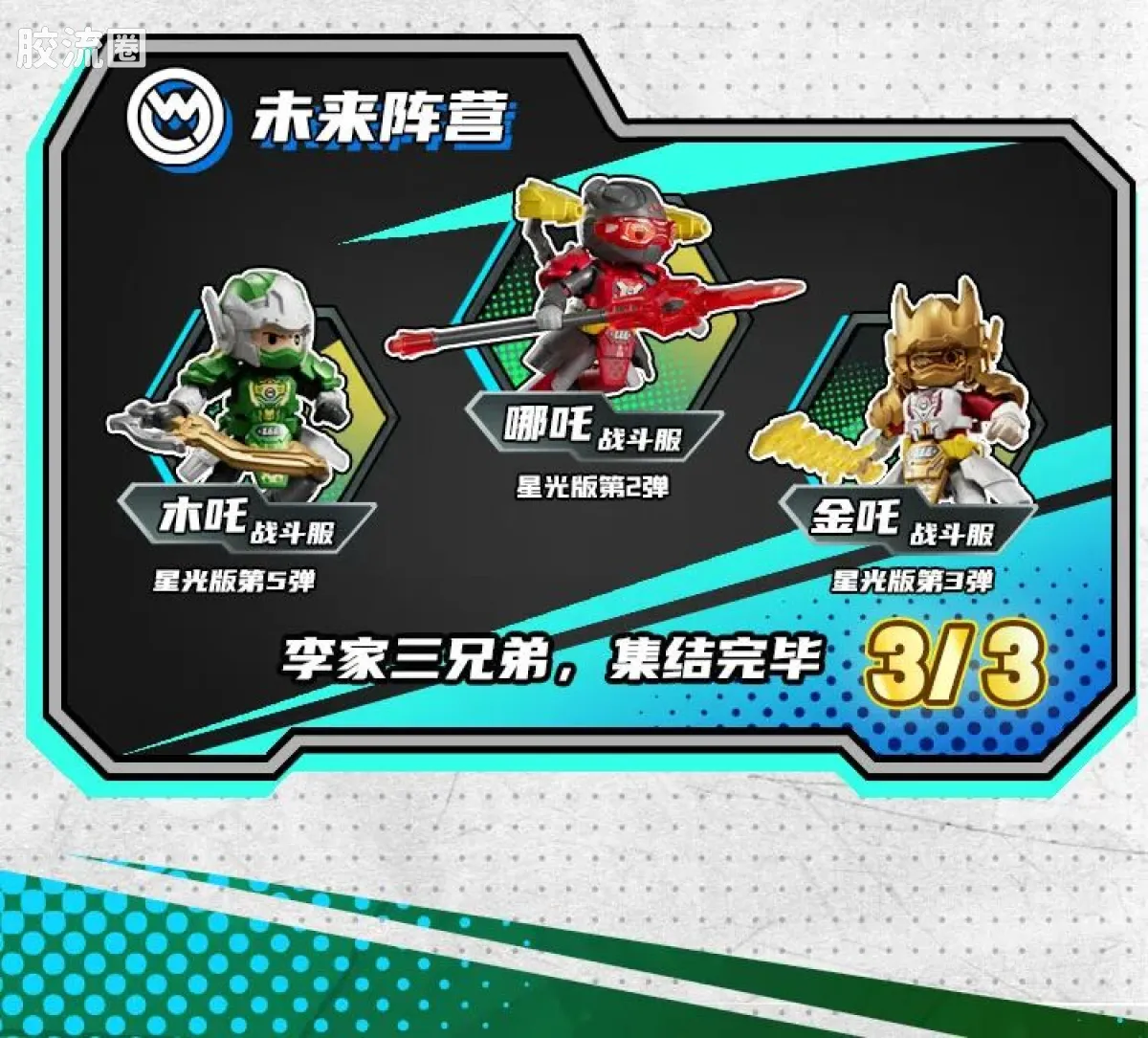 英雄无限 端盒 第5弹 将星争霸 - 图片