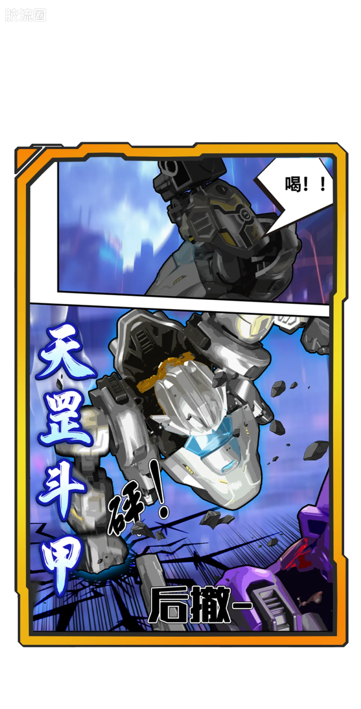 英雄无限 端盒 第5弹 将星争霸 - 图片