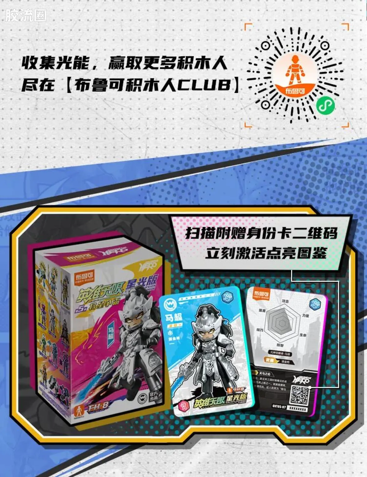 英雄无限 端盒 第5弹 将星争霸 - 图片