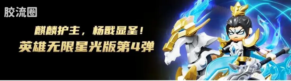 英雄无限 端盒 第5弹 将星争霸 - 图片