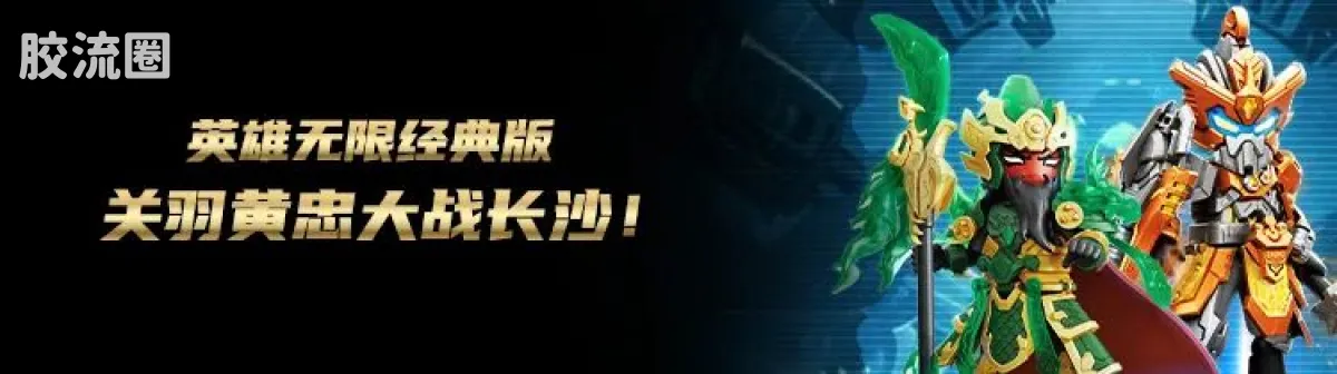 英雄无限 端盒 第5弹 将星争霸 - 图片