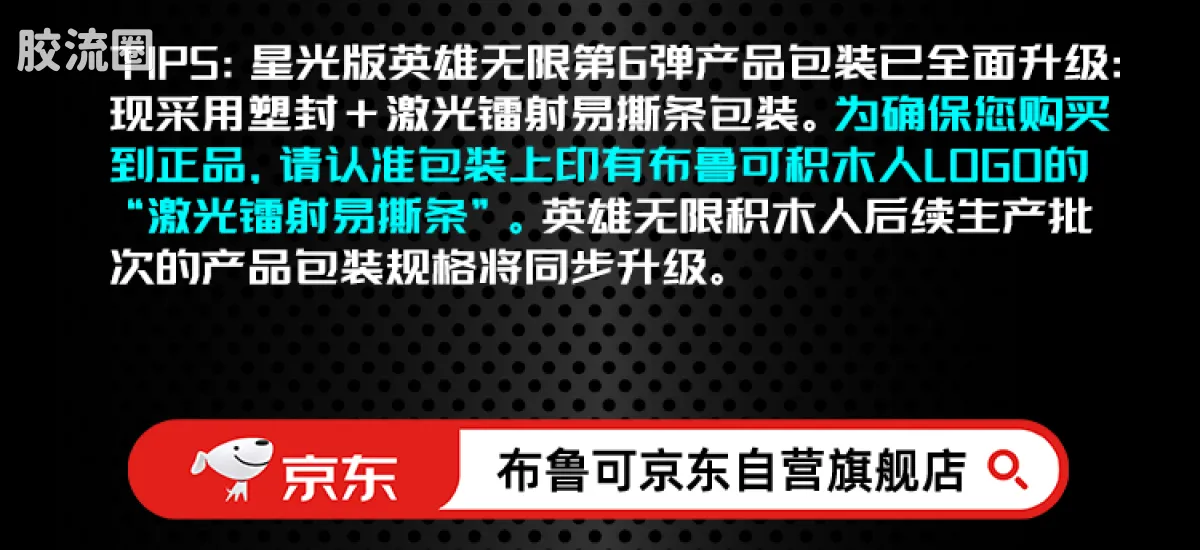 英雄无限 端盒 第6弹 齐天斗法 - 图片