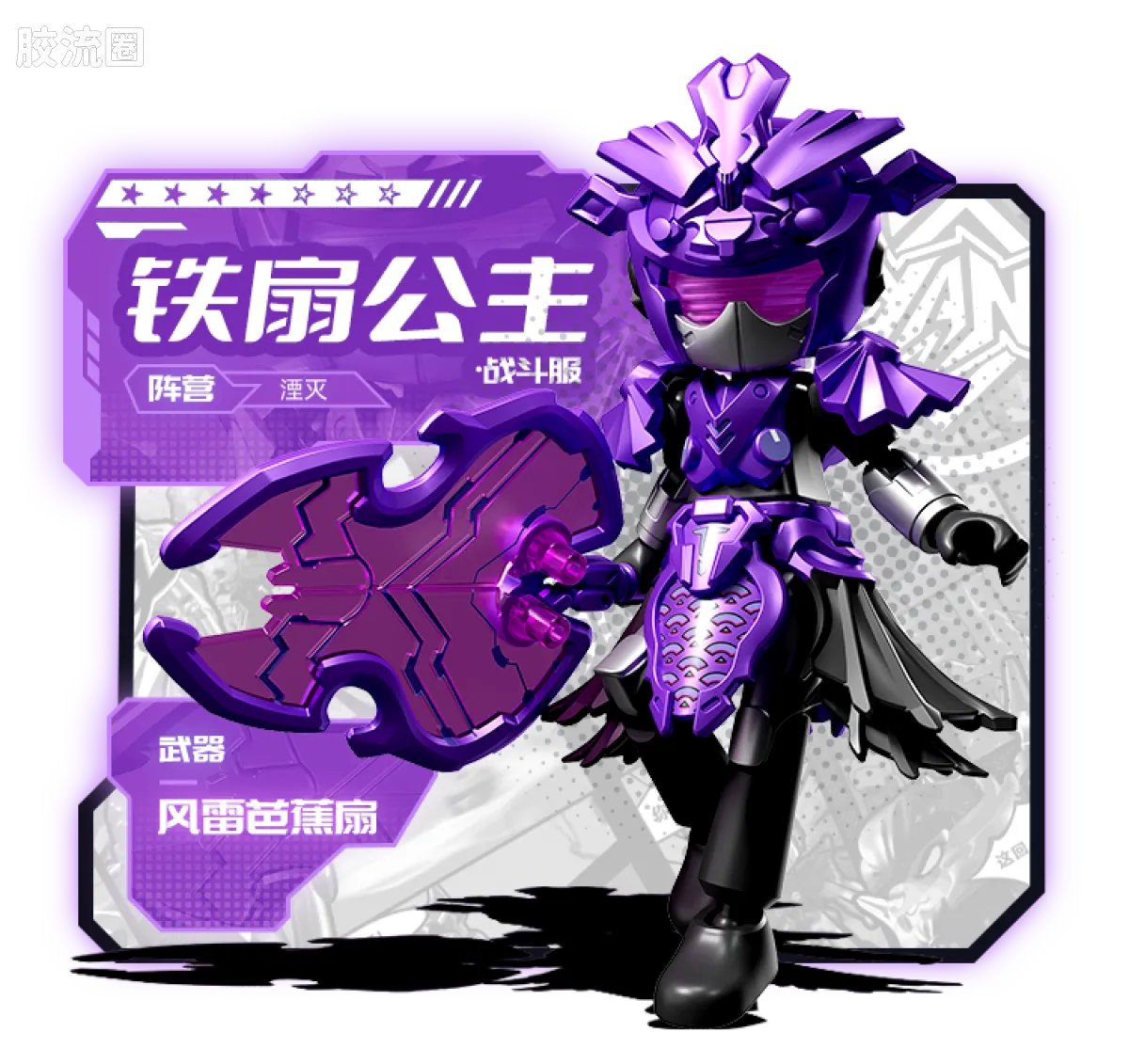 英雄无限 端盒 第6弹 齐天斗法 - 图片