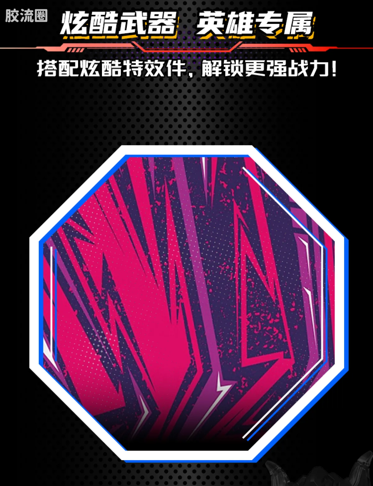 英雄无限 端盒 第6弹 齐天斗法 - 图片