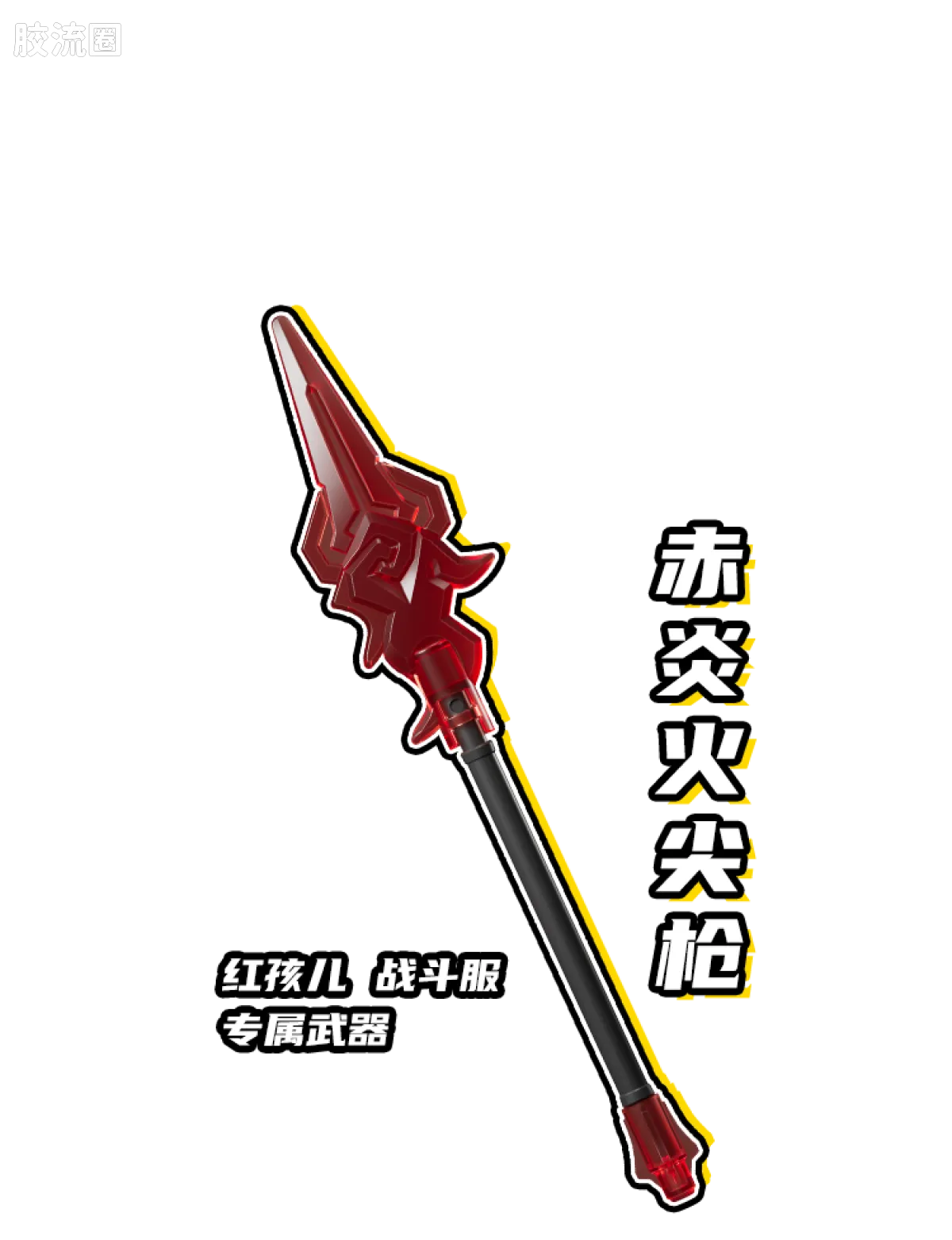 英雄无限 端盒 第6弹 齐天斗法 - 图片