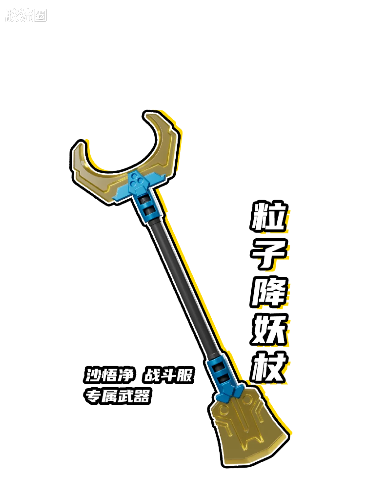 英雄无限 端盒 第6弹 齐天斗法 - 图片