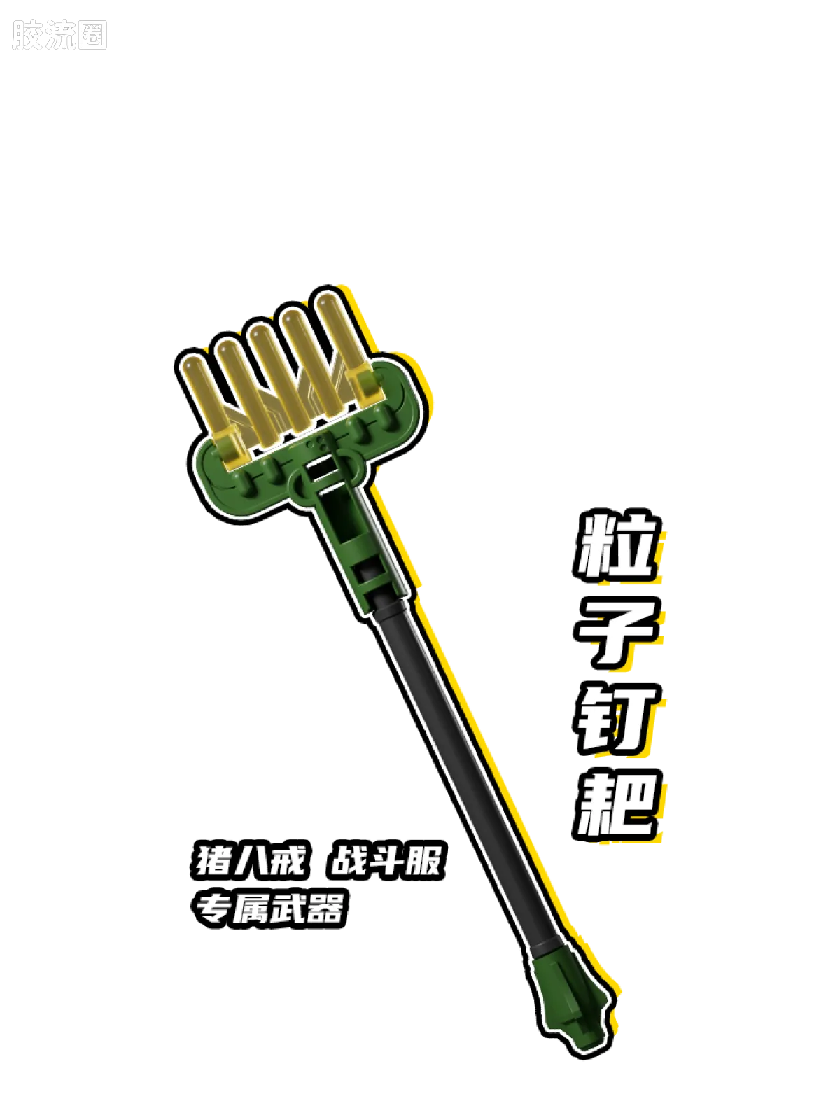 英雄无限 端盒 第6弹 齐天斗法 - 图片