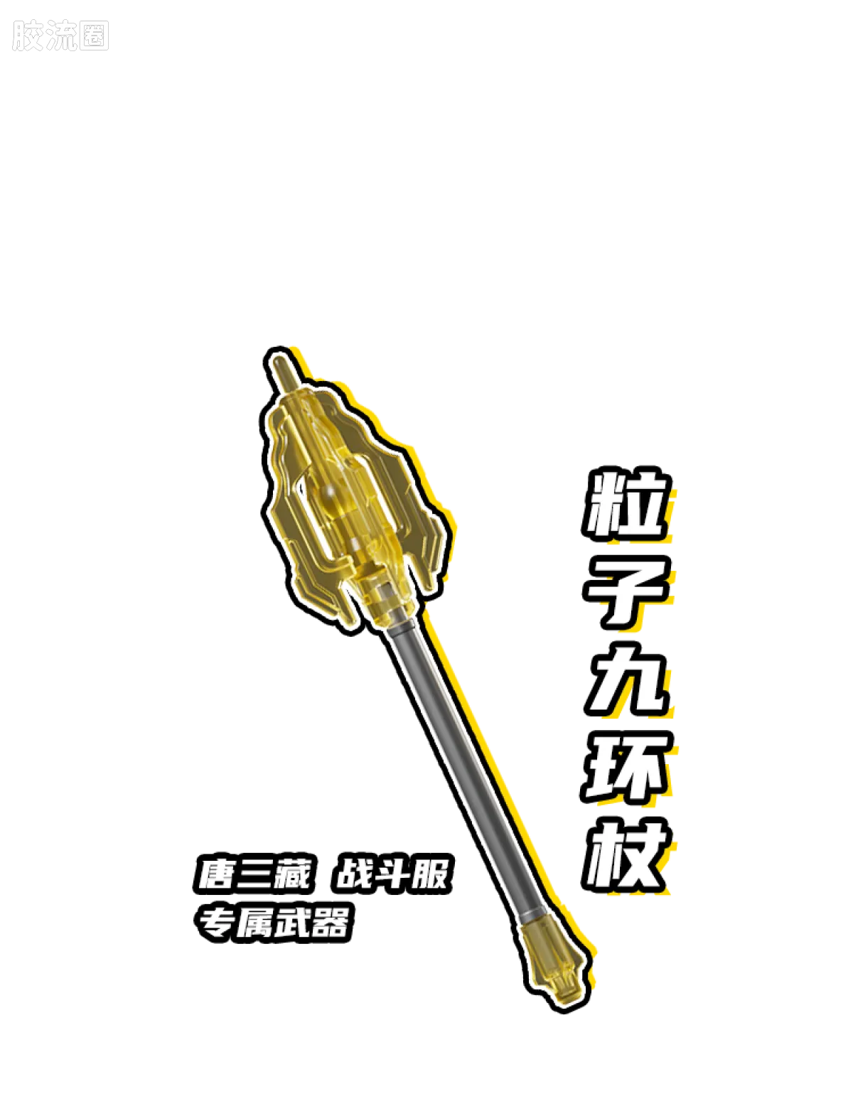 英雄无限 端盒 第6弹 齐天斗法 - 图片