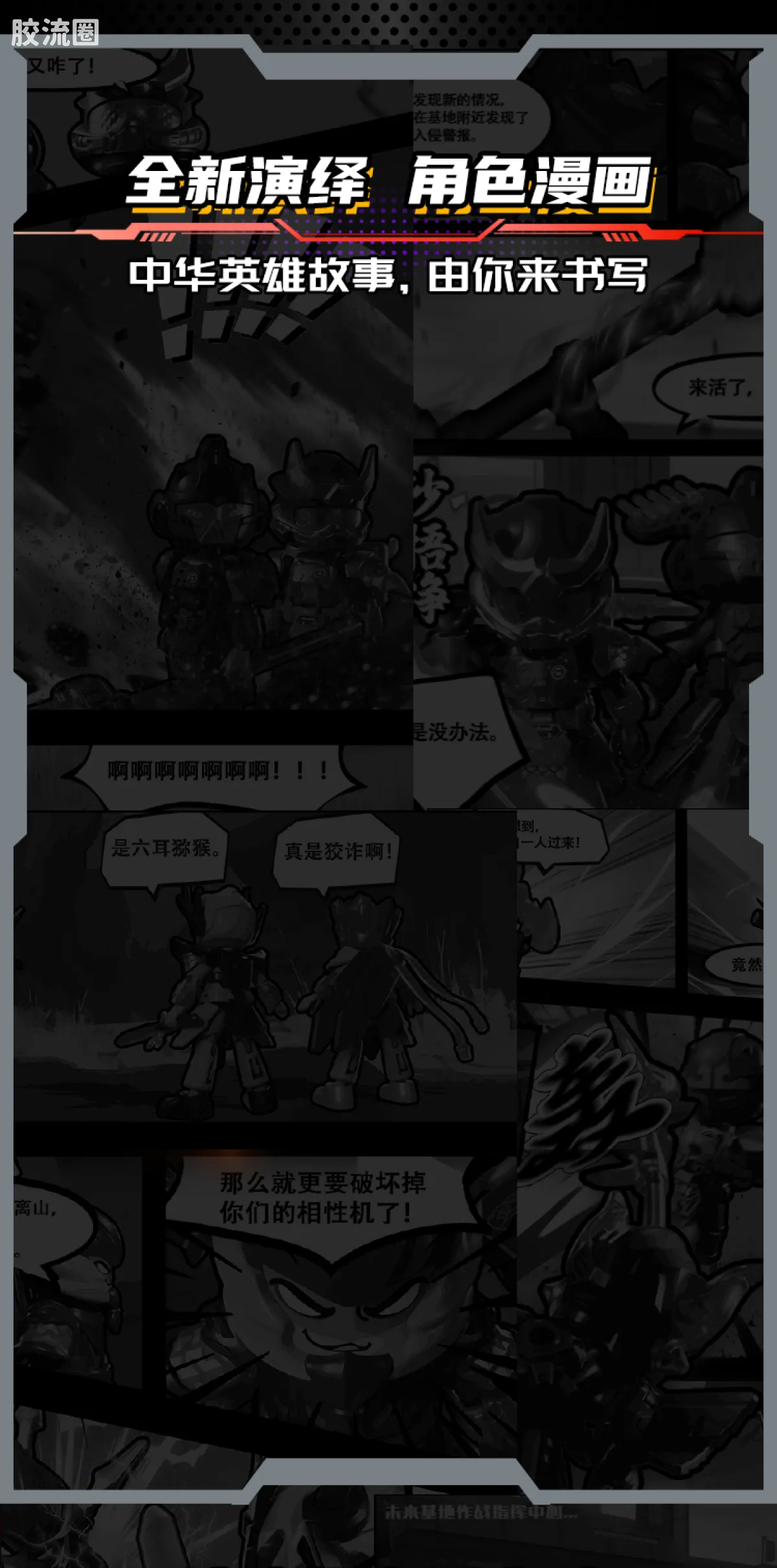 英雄无限 端盒 第6弹 齐天斗法 - 图片