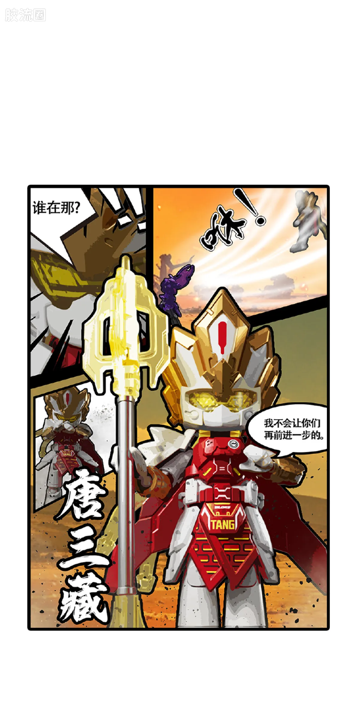 英雄无限 端盒 第6弹 齐天斗法 - 图片