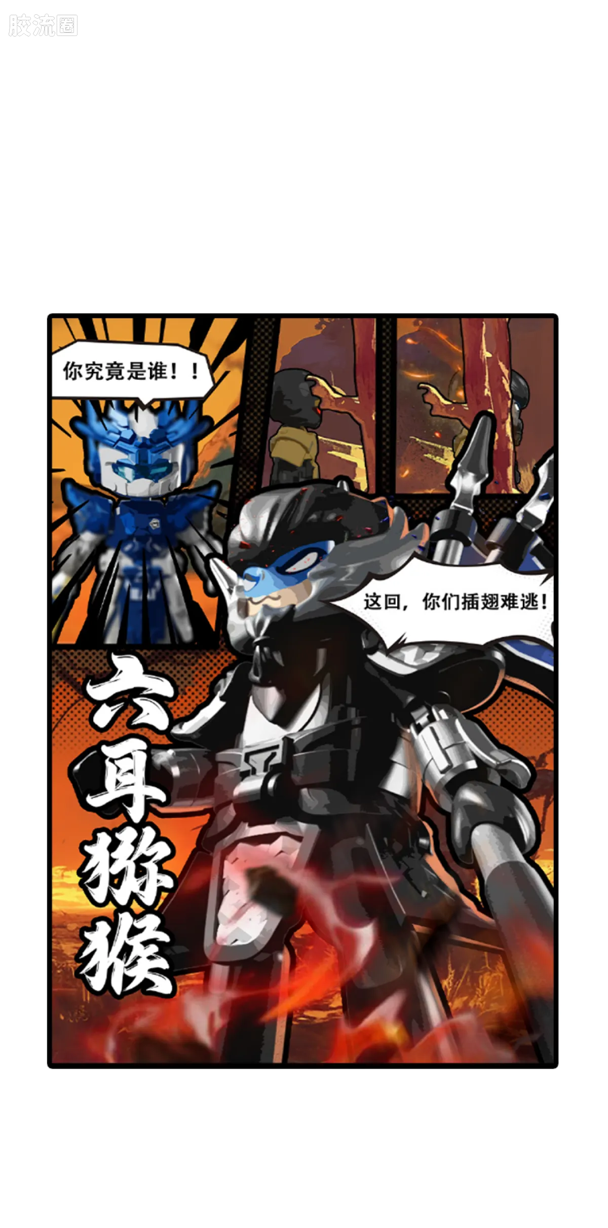 英雄无限 端盒 第6弹 齐天斗法 - 图片