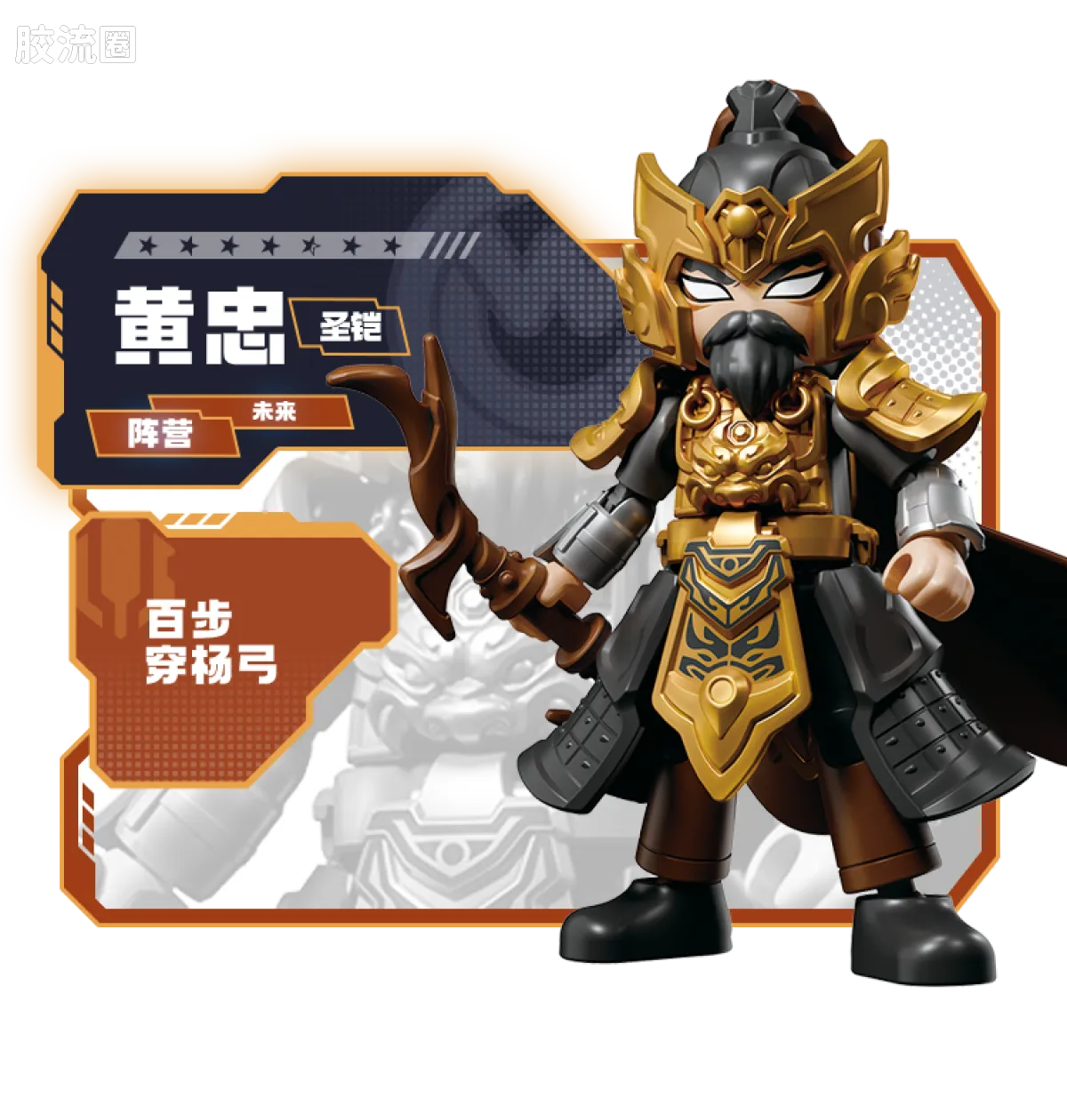 英雄无限 端盒 第8弹 霸业雄心 - 图片
