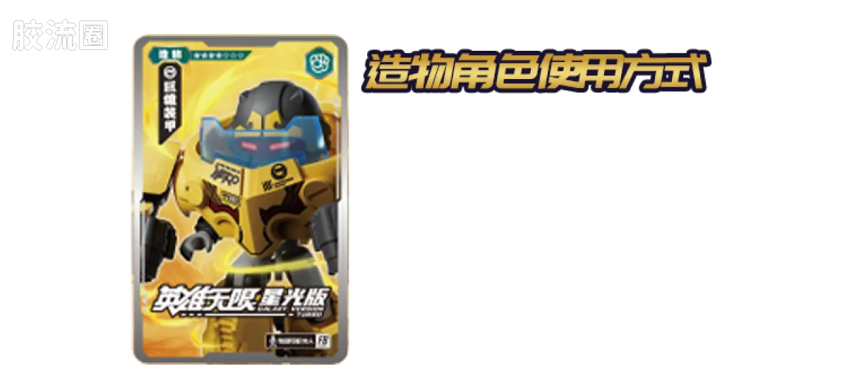 英雄无限 端盒 第8弹 霸业雄心 - 图片