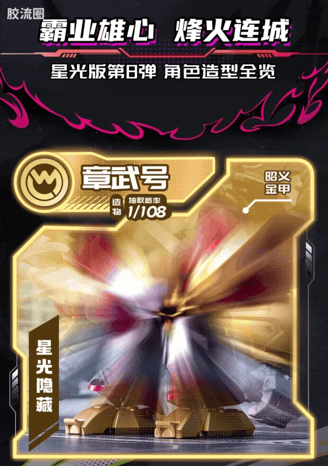 英雄无限 端盒 第8弹 霸业雄心 - 图片