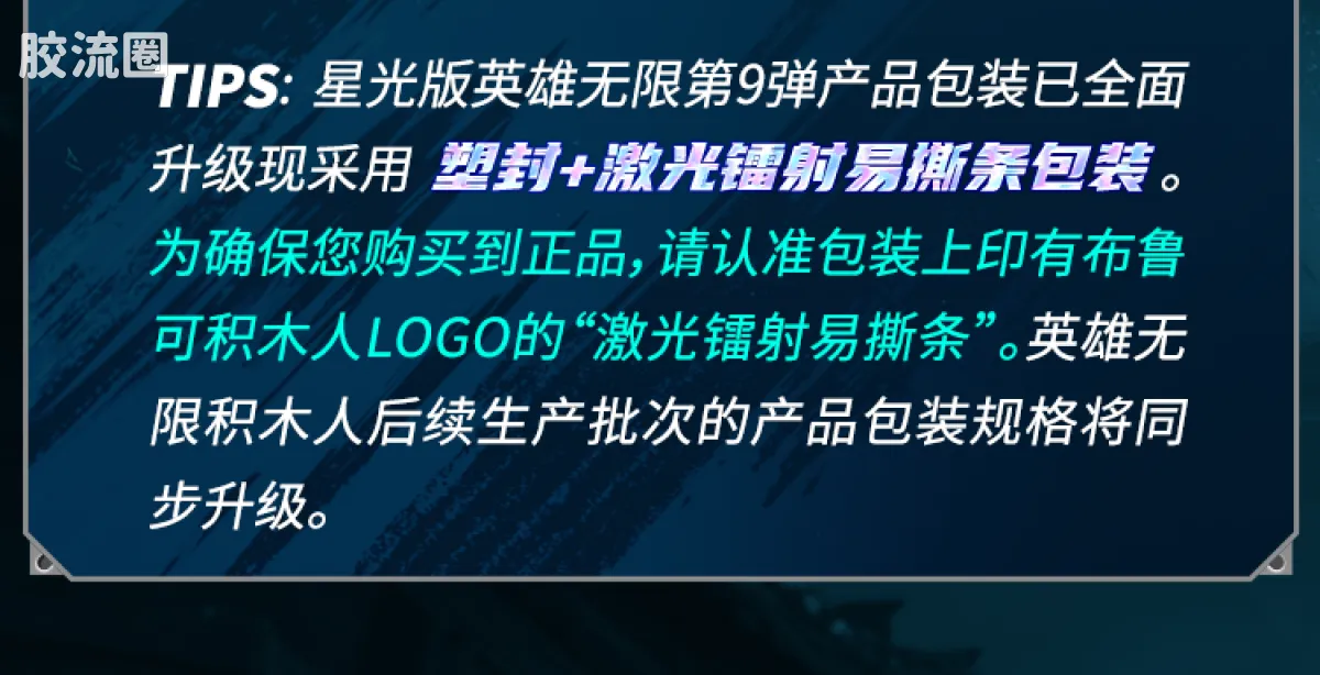 英雄无限 端盒 第9弹 龙腾九霄 - 图片