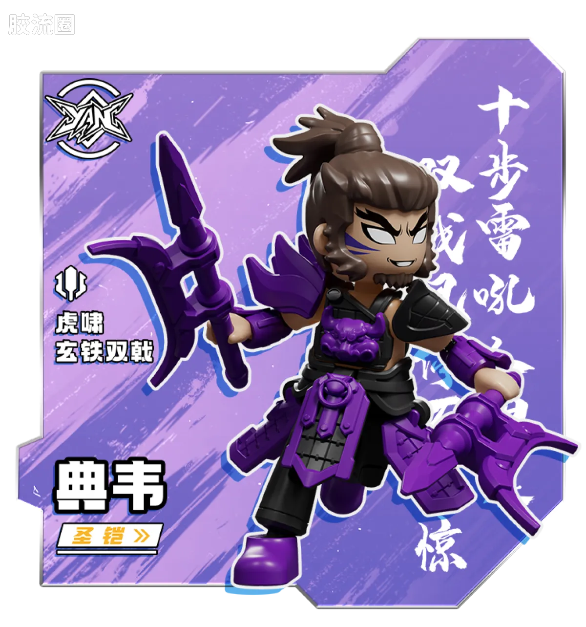 英雄无限 端盒 第9弹 龙腾九霄 - 图片