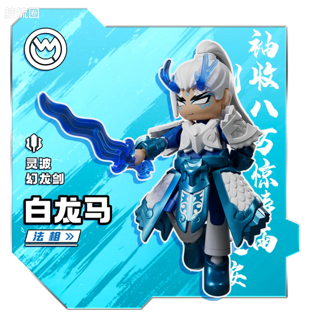 英雄无限 端盒 第9弹 龙腾九霄 - 图片