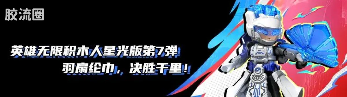 英雄无限 端盒 第9弹 龙腾九霄 - 图片