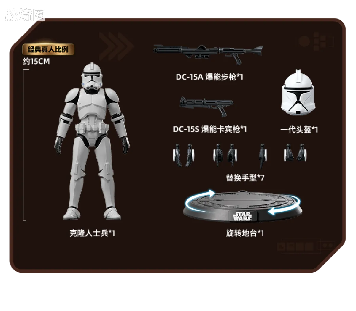 布鲁可星球大战 超越 星球大战：克隆人的进攻-超越版克隆人士兵 - 图片