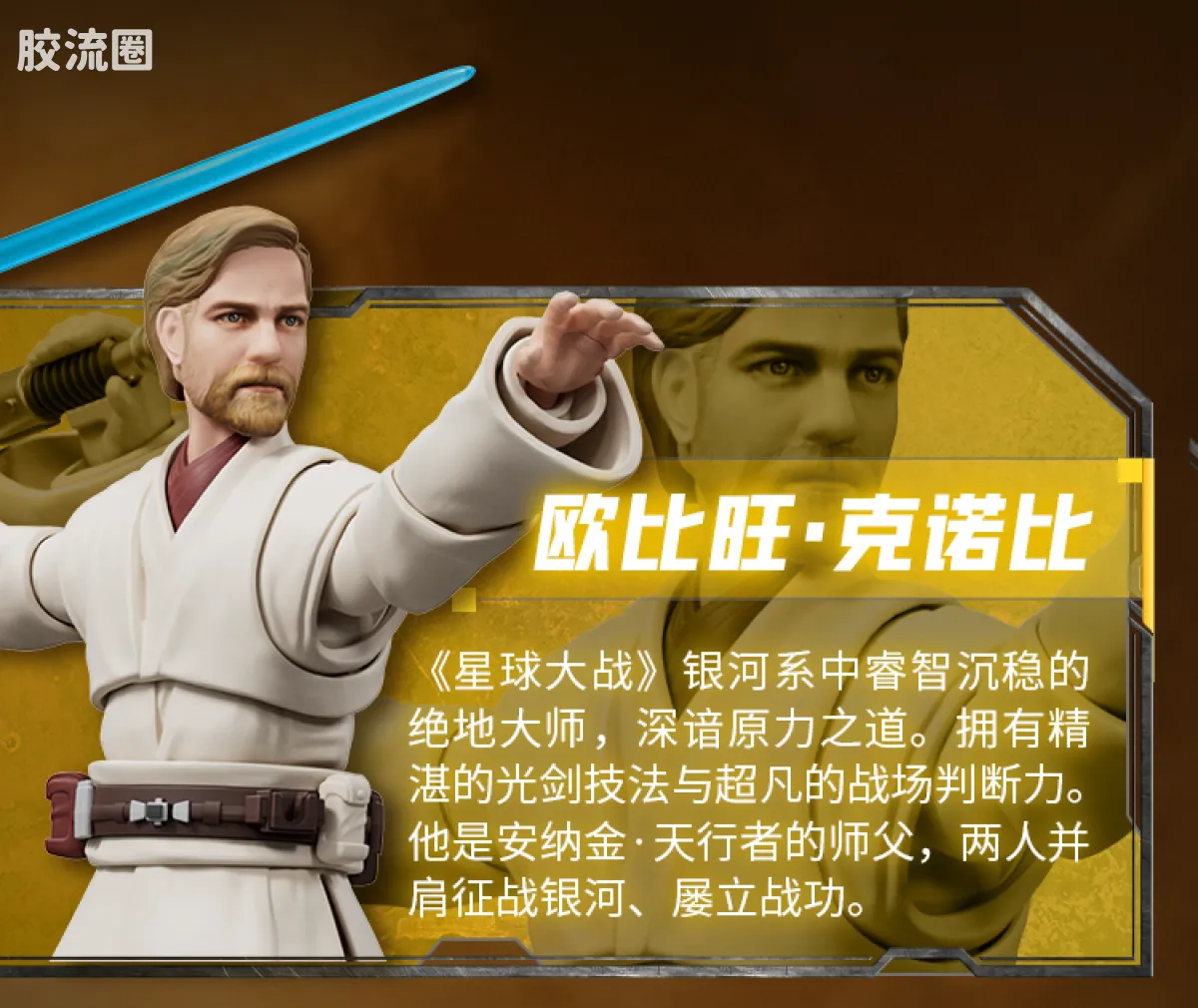 布鲁可星球大战 超越 星球大战：克隆人的进攻-超越版克隆人指挥官科迪 - 图片