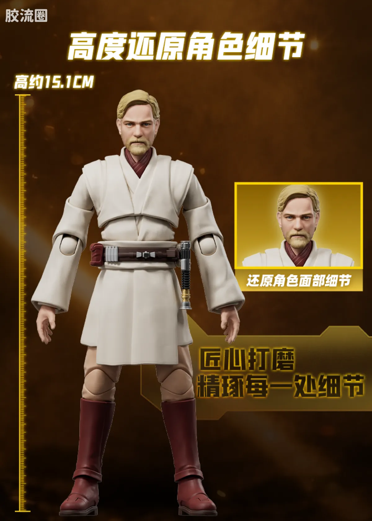 布鲁可星球大战 超越 星球大战：克隆人的进攻-超越版克隆人指挥官科迪 - 图片