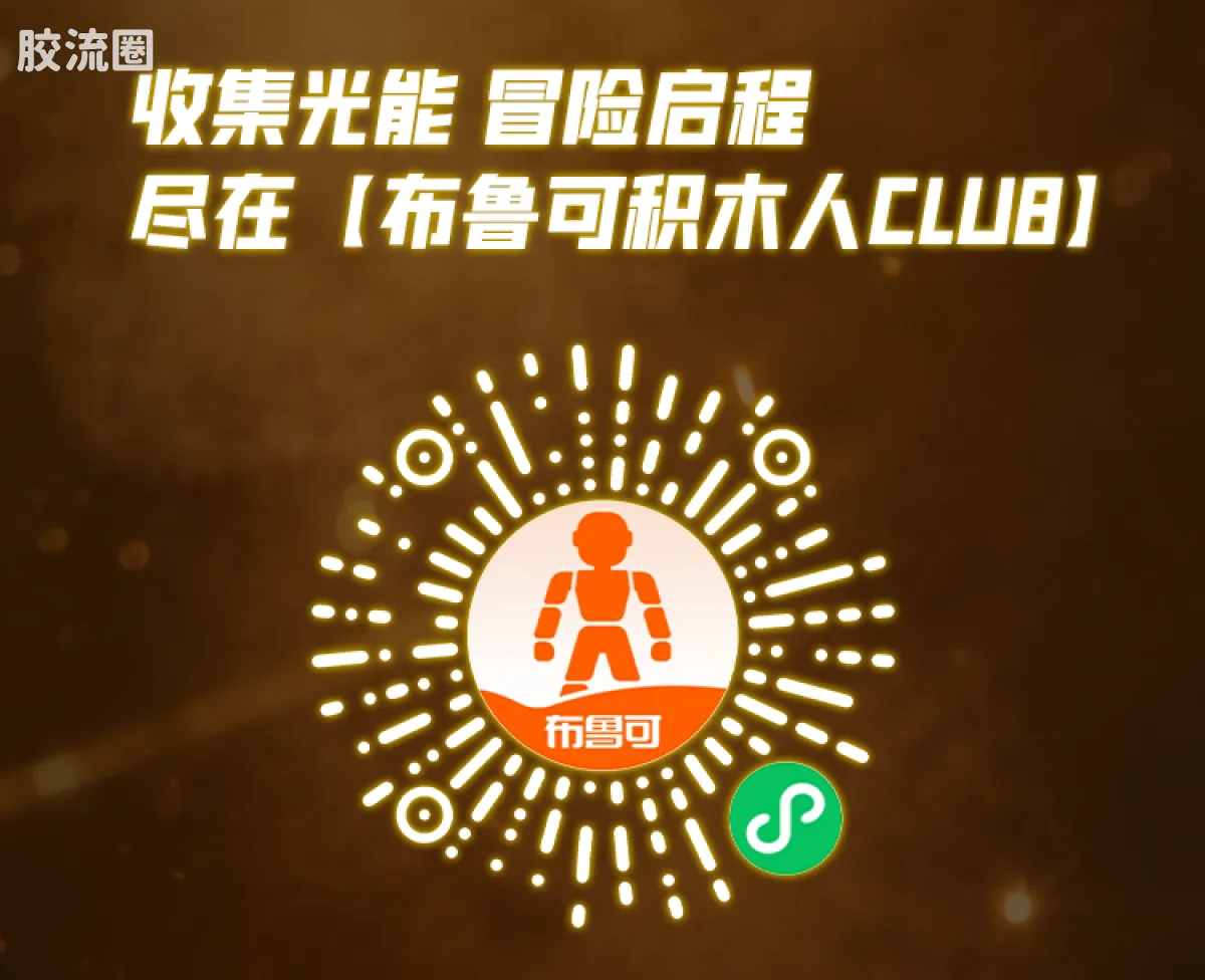 布鲁可星球大战 超越 星球大战：克隆人的进攻-超越版克隆人指挥官科迪 - 图片