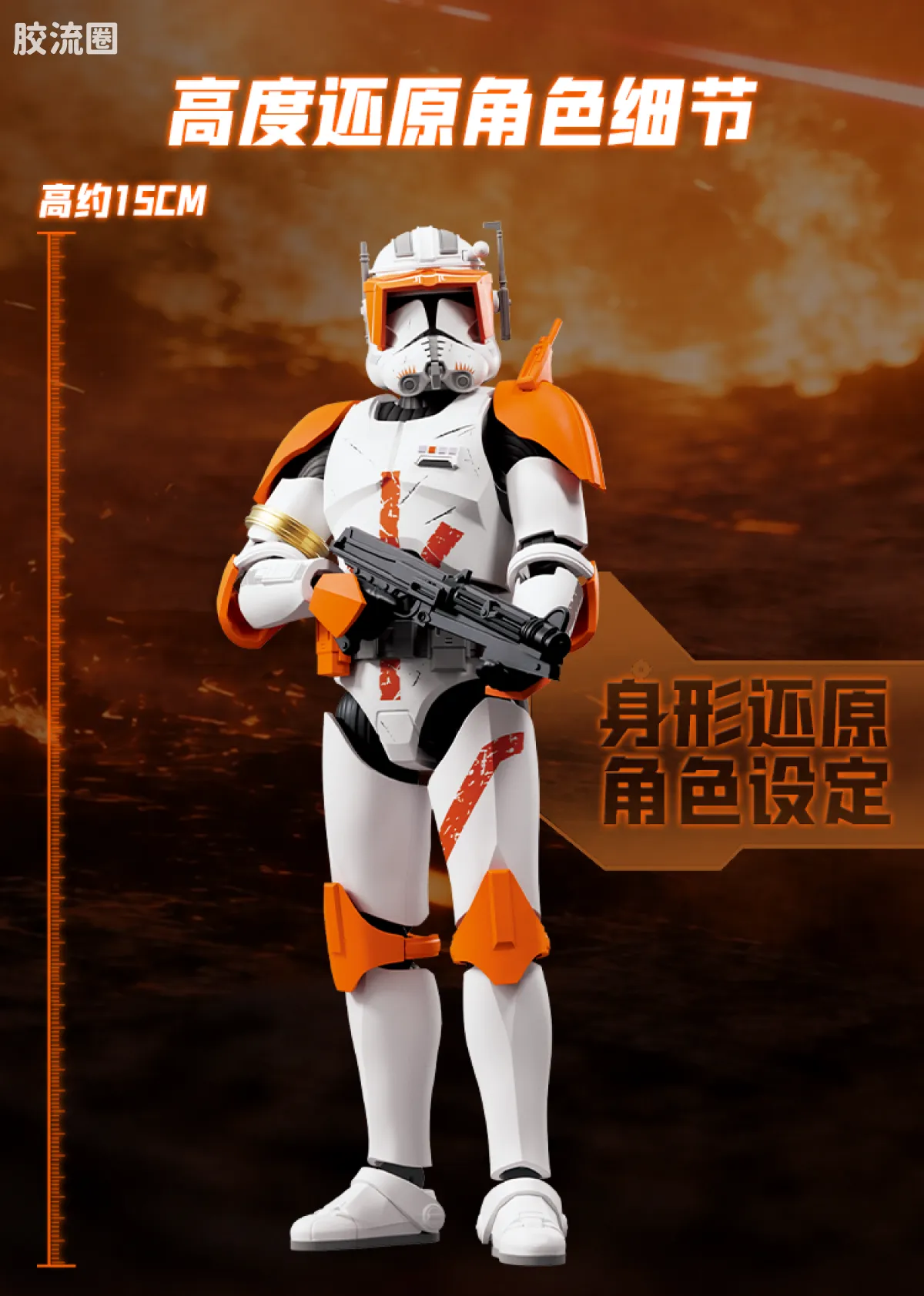 布鲁可星球大战 超越 星球大战：克隆人的进攻-超越版克隆人指挥官科迪 - 图片
