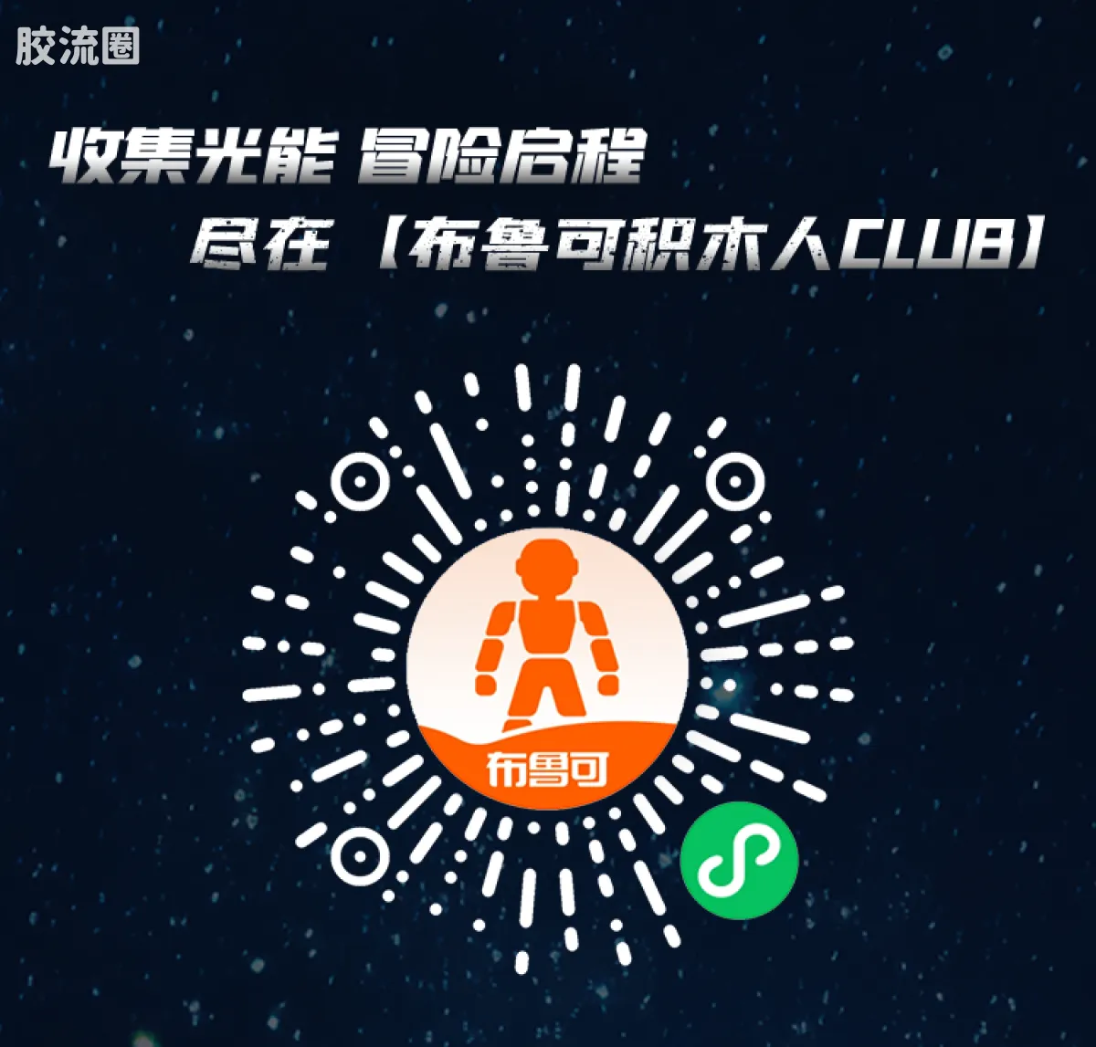 布鲁可星球大战 超越 星球大战：西斯的复仇-超越版安纳金·天行者 - 图片