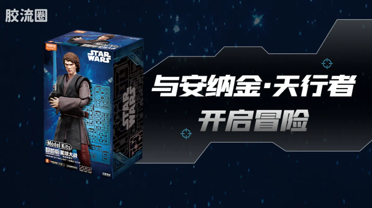 布鲁可星球大战 超越 星球大战：西斯的复仇-超越版安纳金·天行者 - 图片