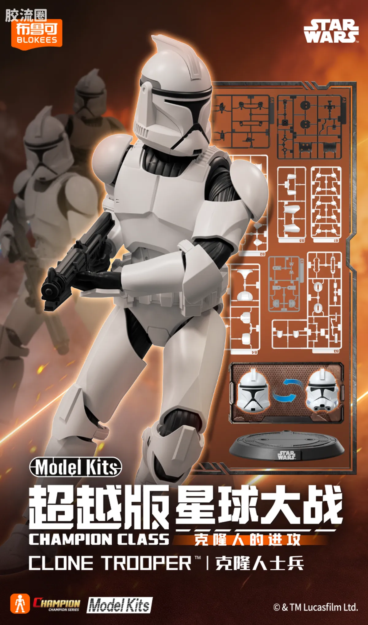 布鲁可星球大战 超越 星球大战：西斯的复仇-超越版安纳金·天行者 - 图片