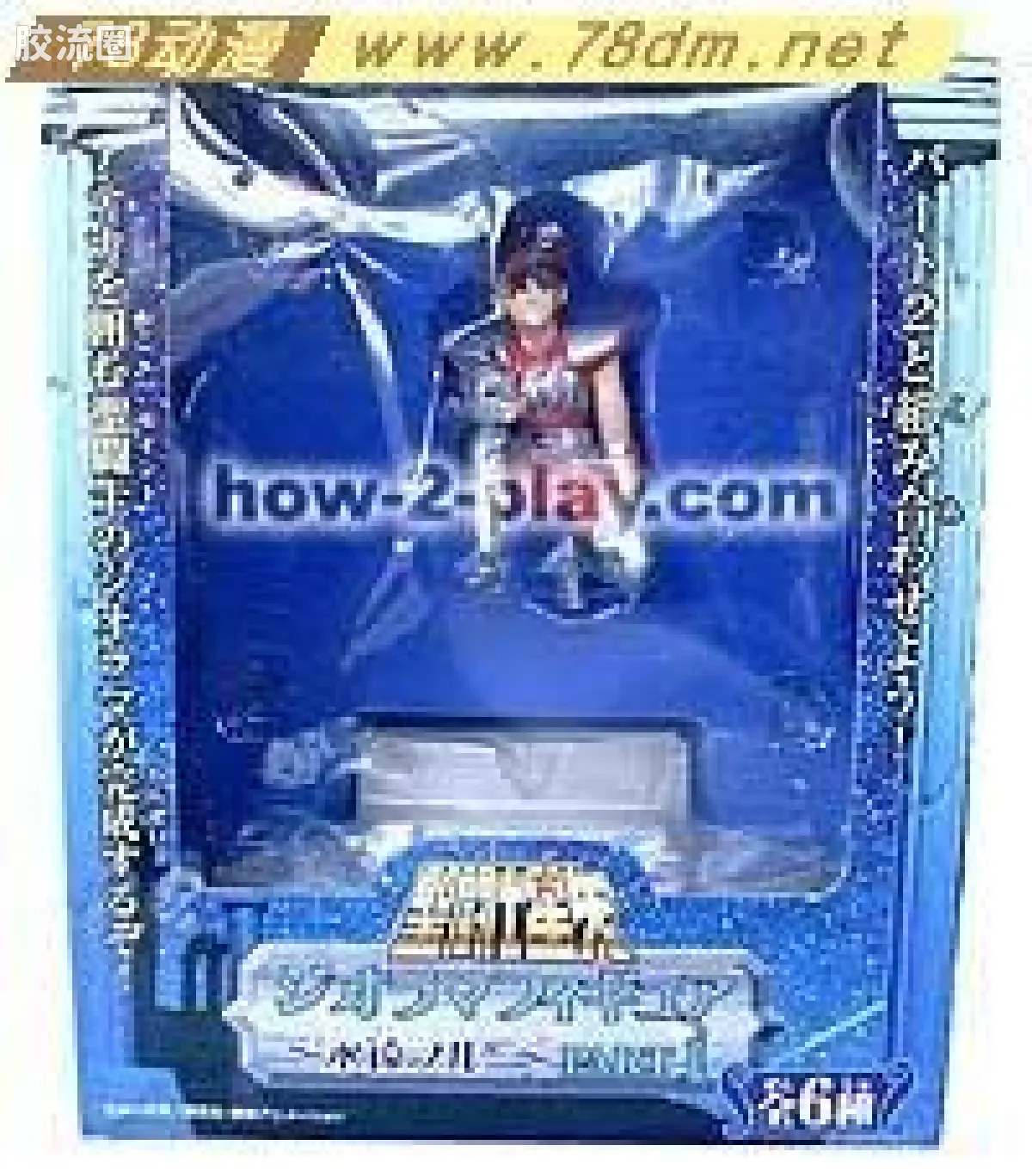 圣斗士FOREVER BLUE场景 普通版 星矢