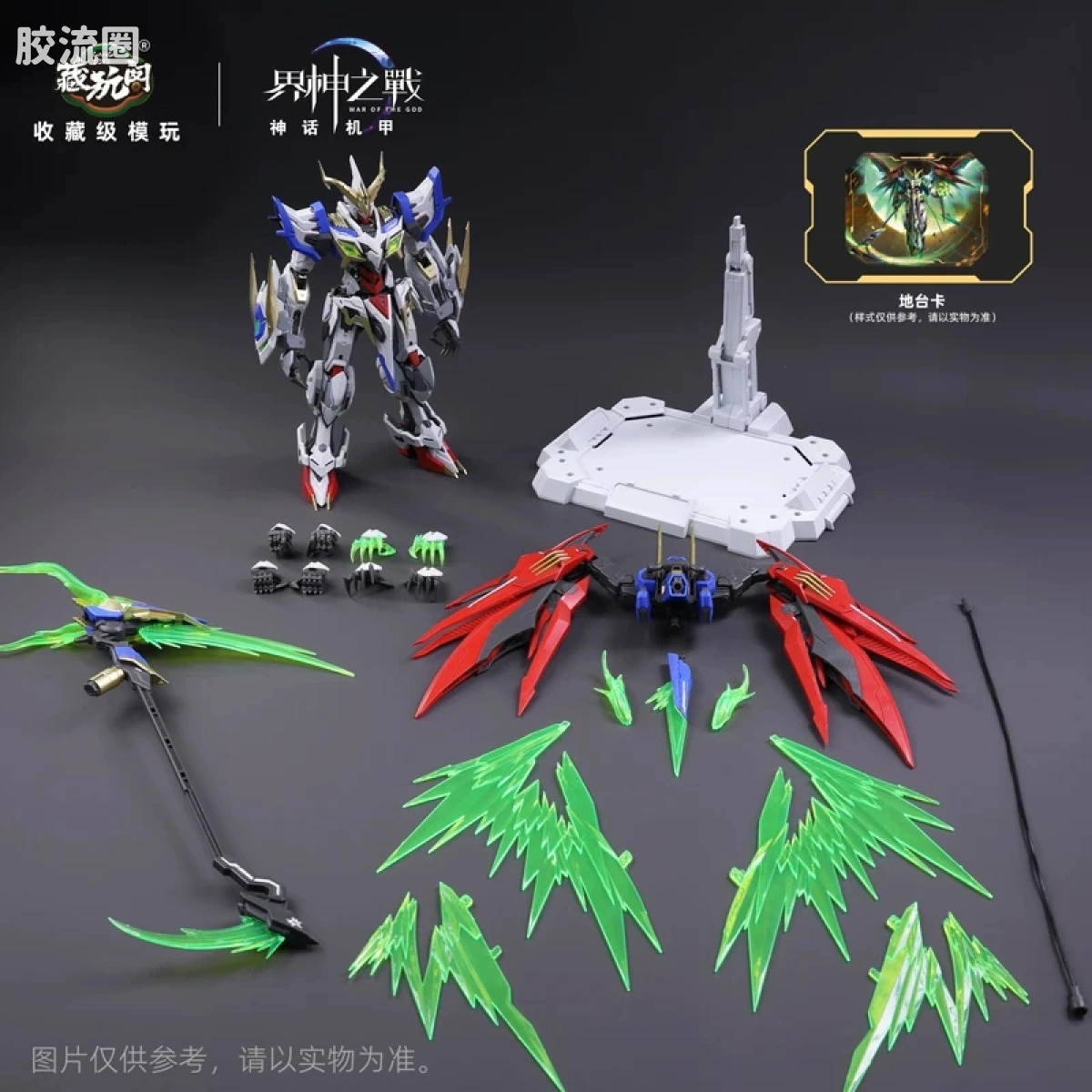 藏玩阁 拼装模型系列 界神之战 星空级【巴风特 圣印光影】罗马扇区