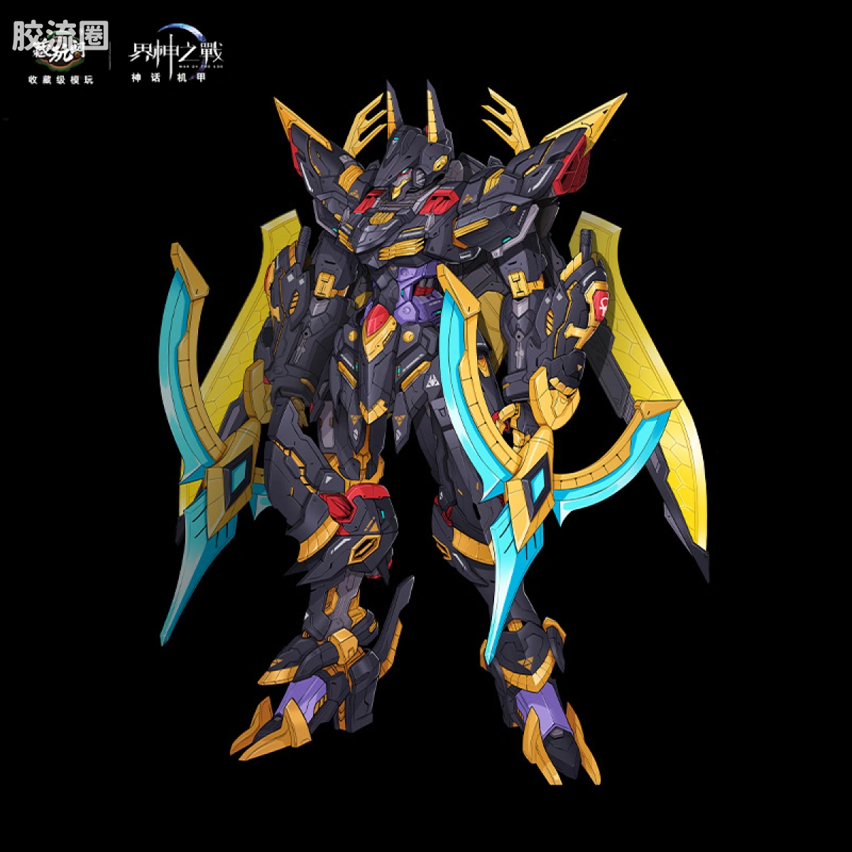 藏玩阁 拼装模型系列 界神之战 星空级【阿努比斯】埃及扇区