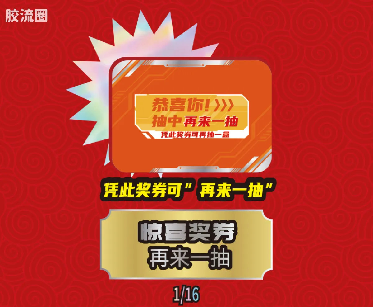 英雄总动员 端盒 第4弹 2026新春特典 - 图片