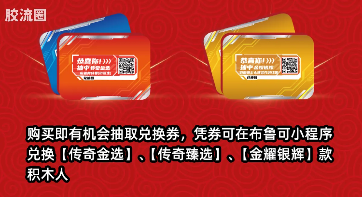 英雄总动员 端盒 第4弹 2026新春特典 - 图片